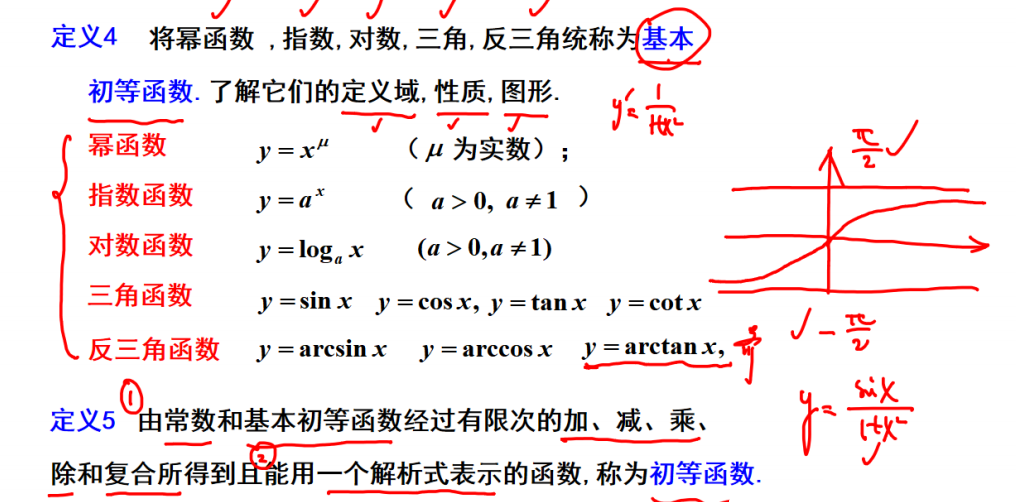 image-20240116173310750