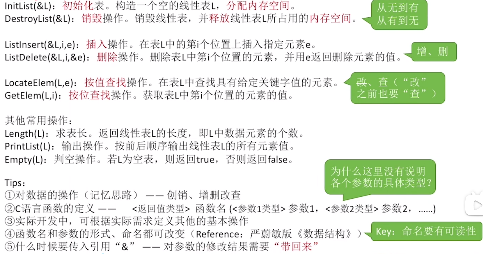 image-20240116194350121