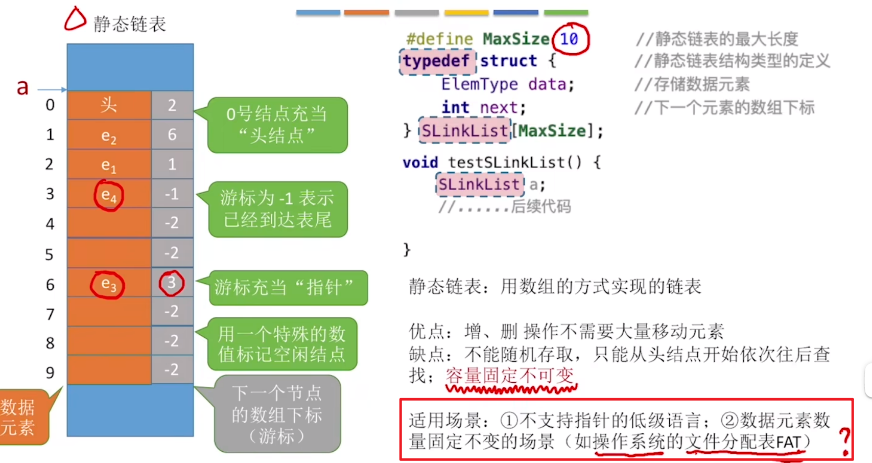 image-20240122193640457