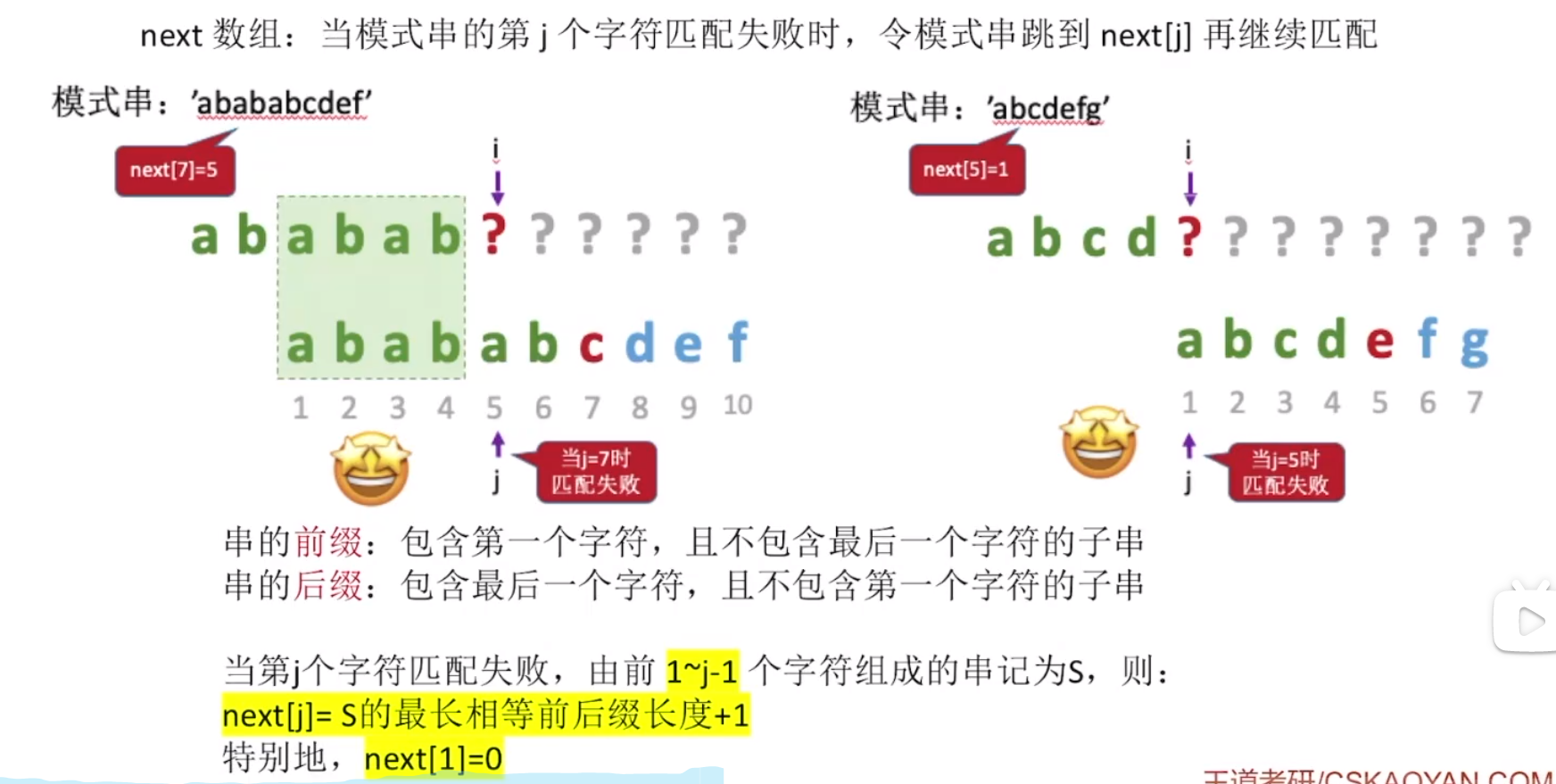 image-20240212205435760