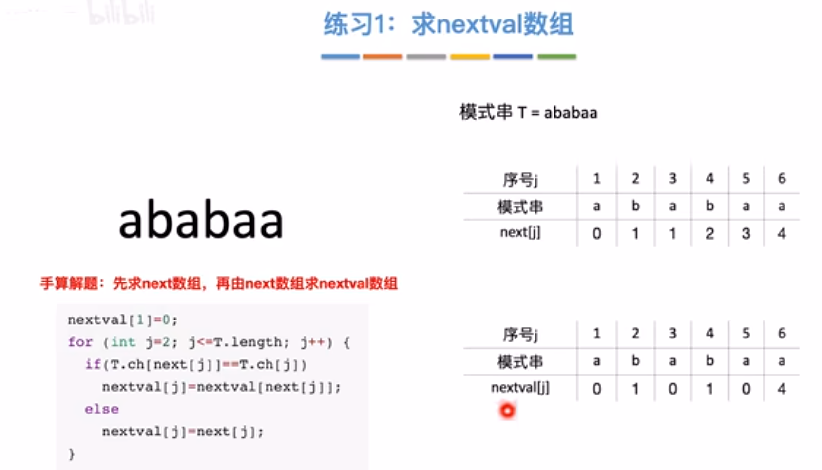 image-20240217171640757