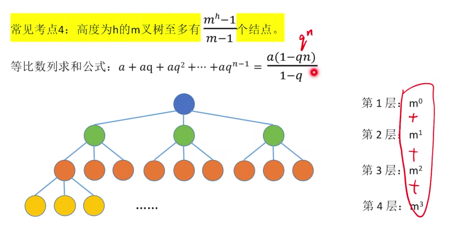 image-20240219164152594