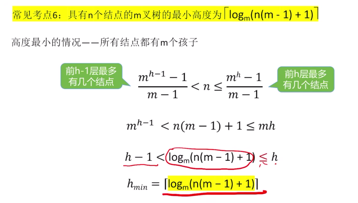 image-20240219165900275