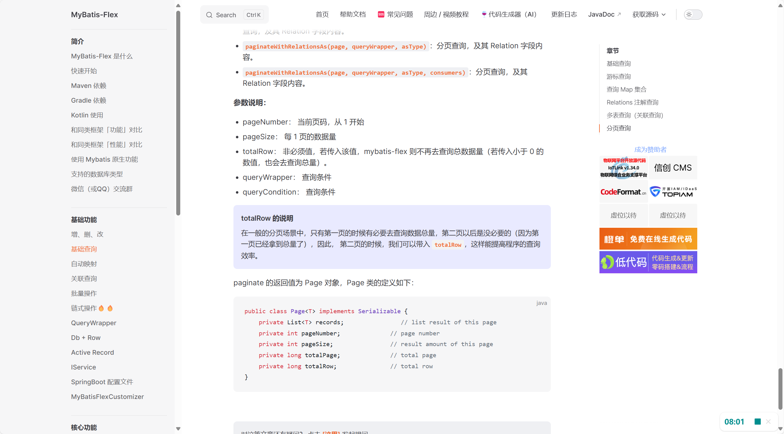 image-20250130115001095