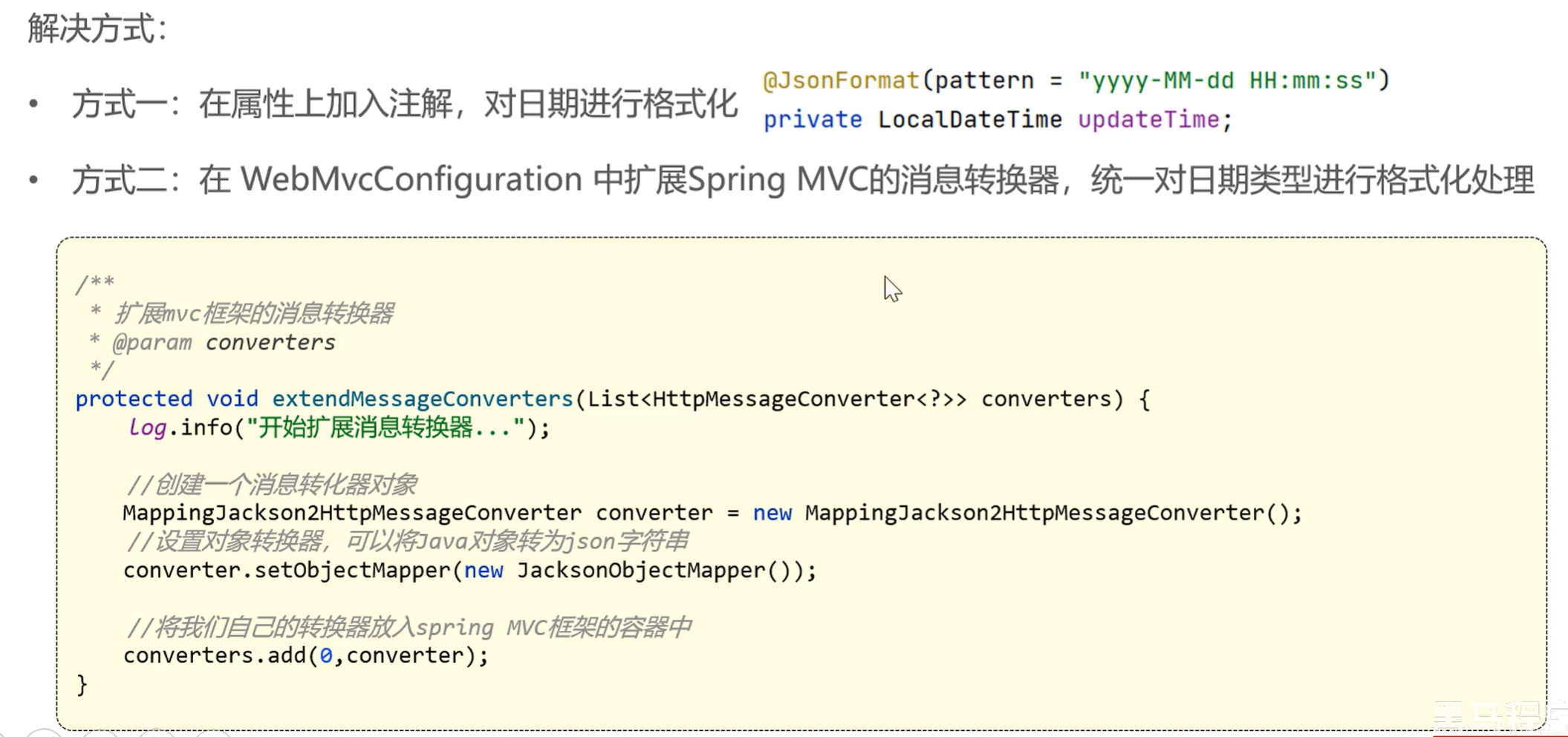 image-20250130124406103