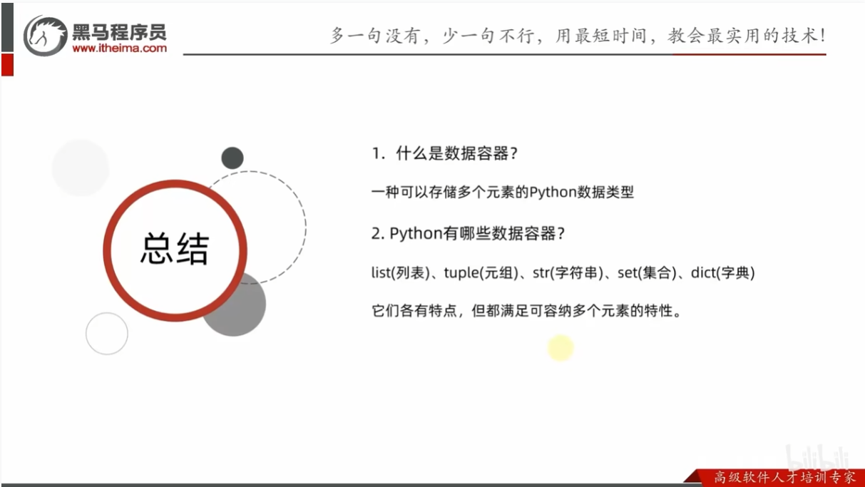 image-20250212170057226